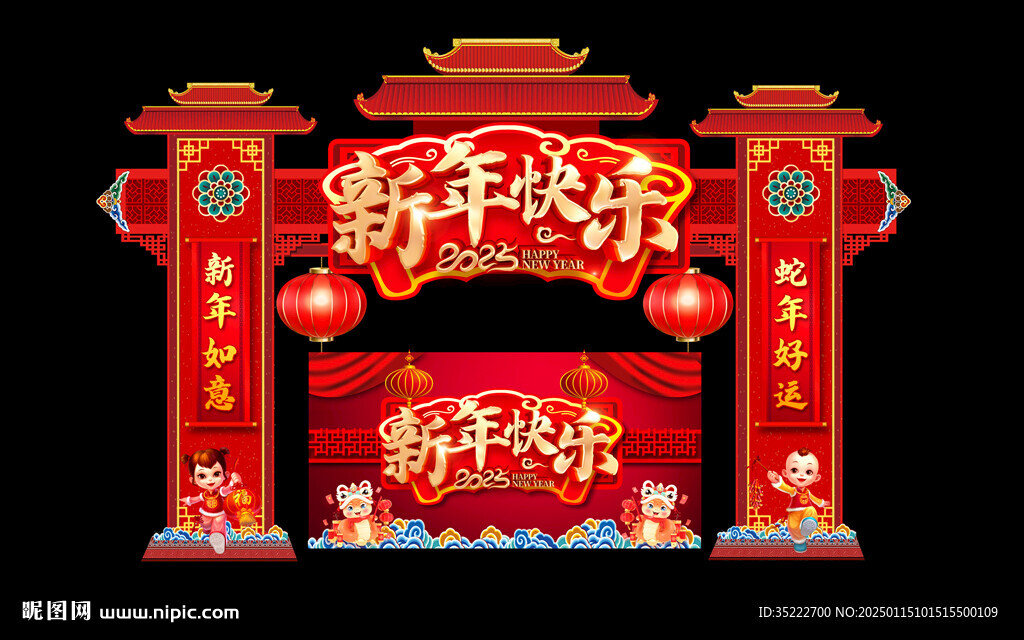 2025新春门头
