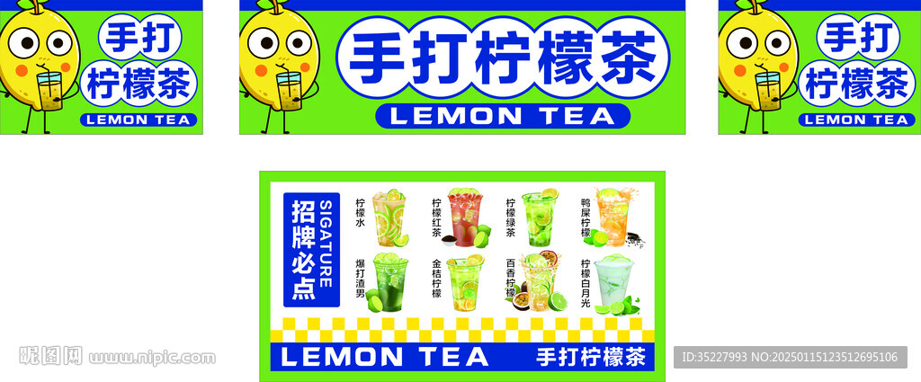 手打柠檬茶