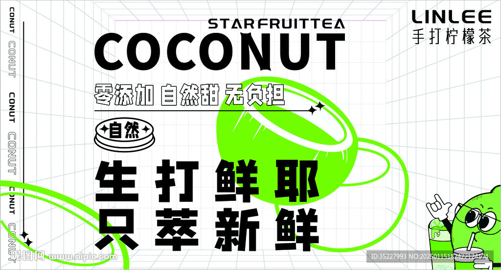手打柠檬茶