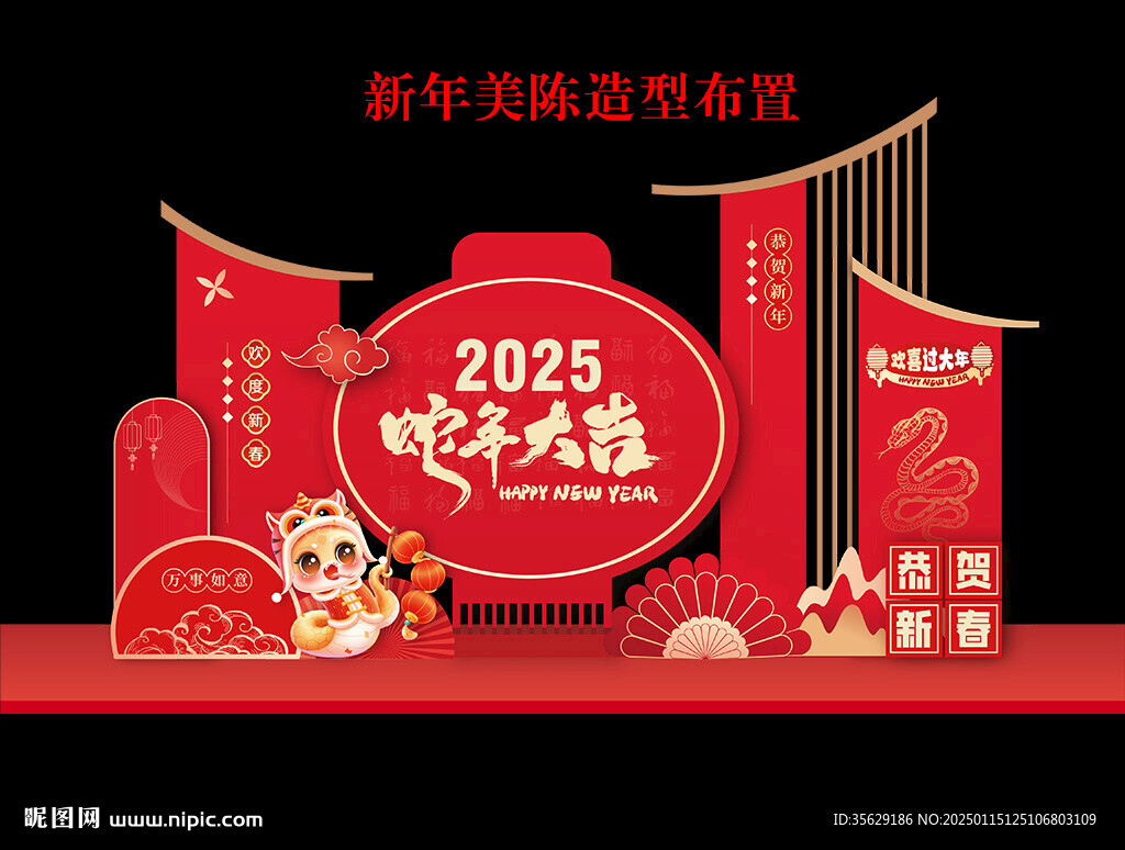 2025新年美陈