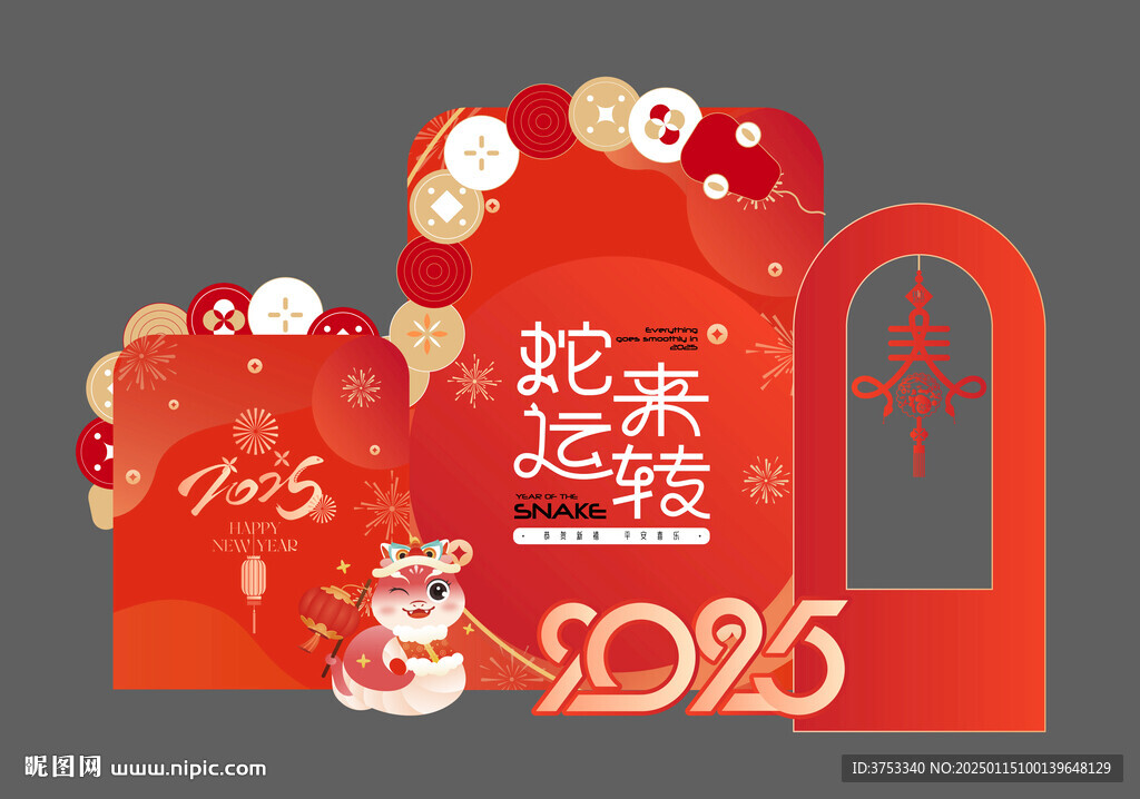 蛇年春节美陈