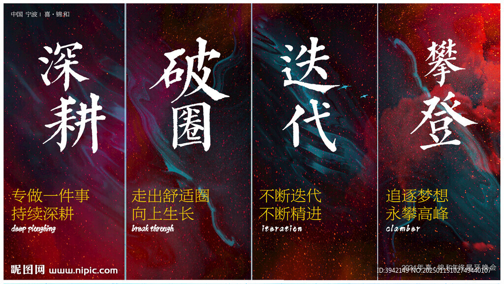 励志主题