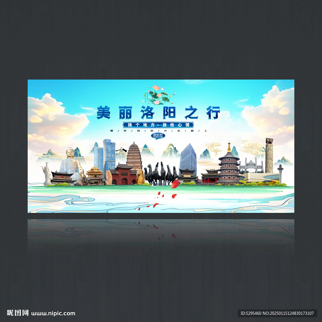 洛阳