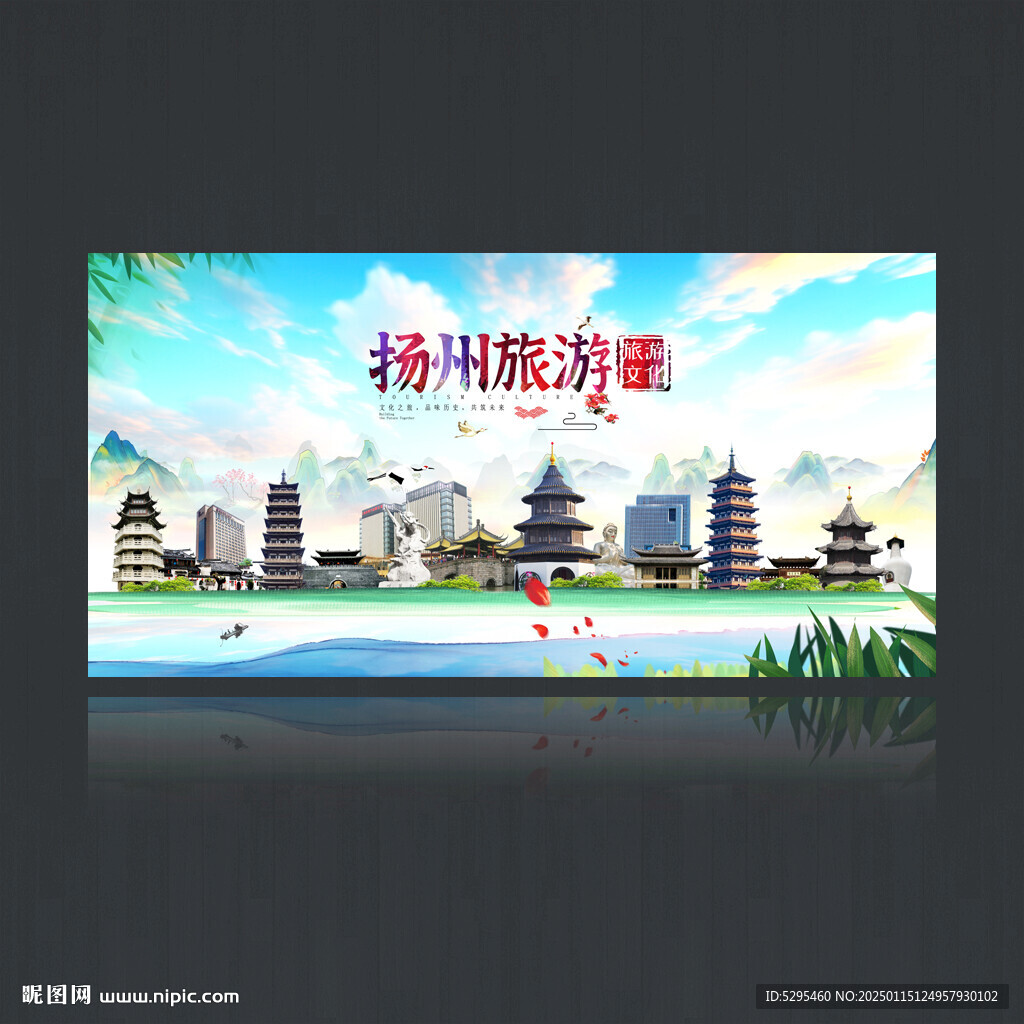 扬州