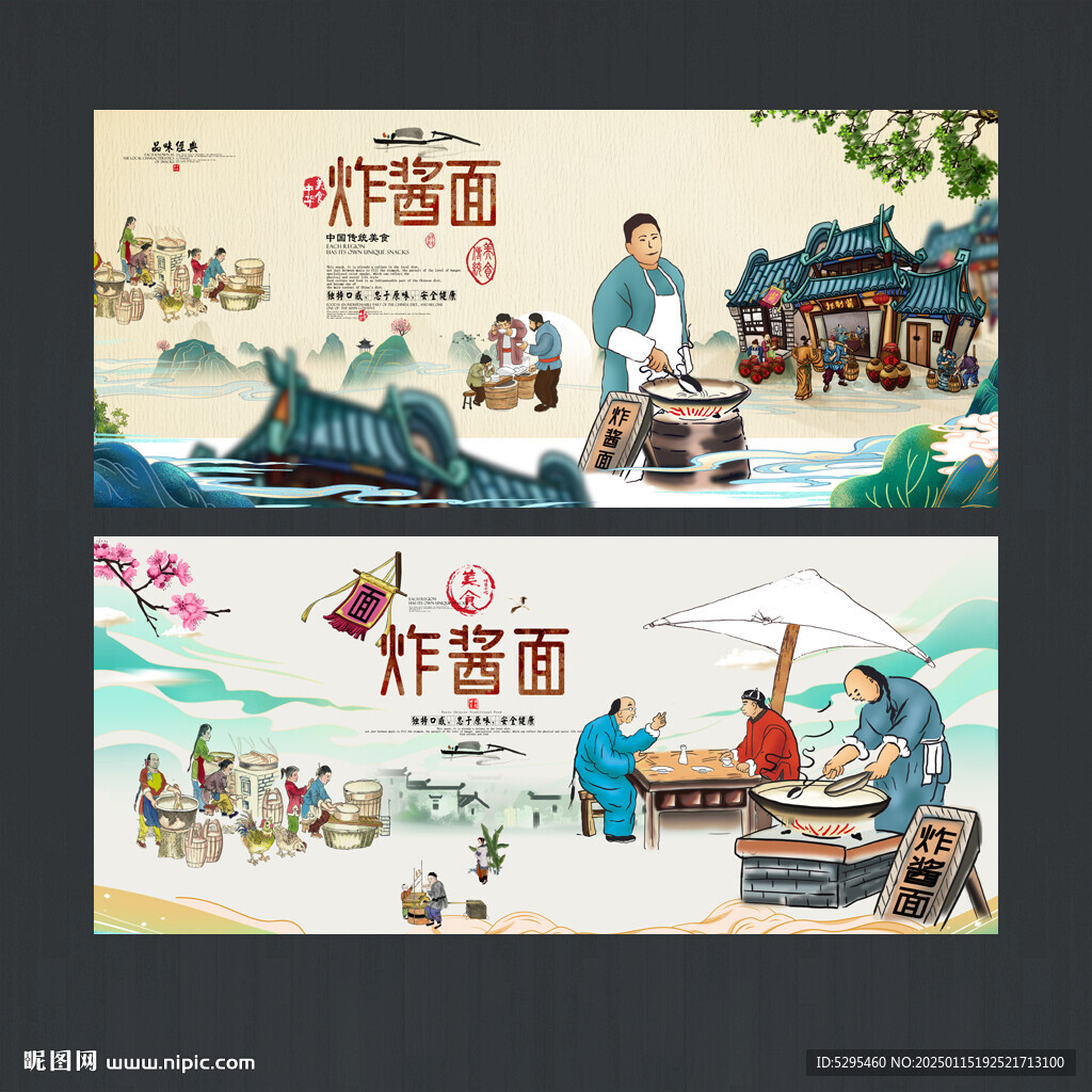 炸酱面