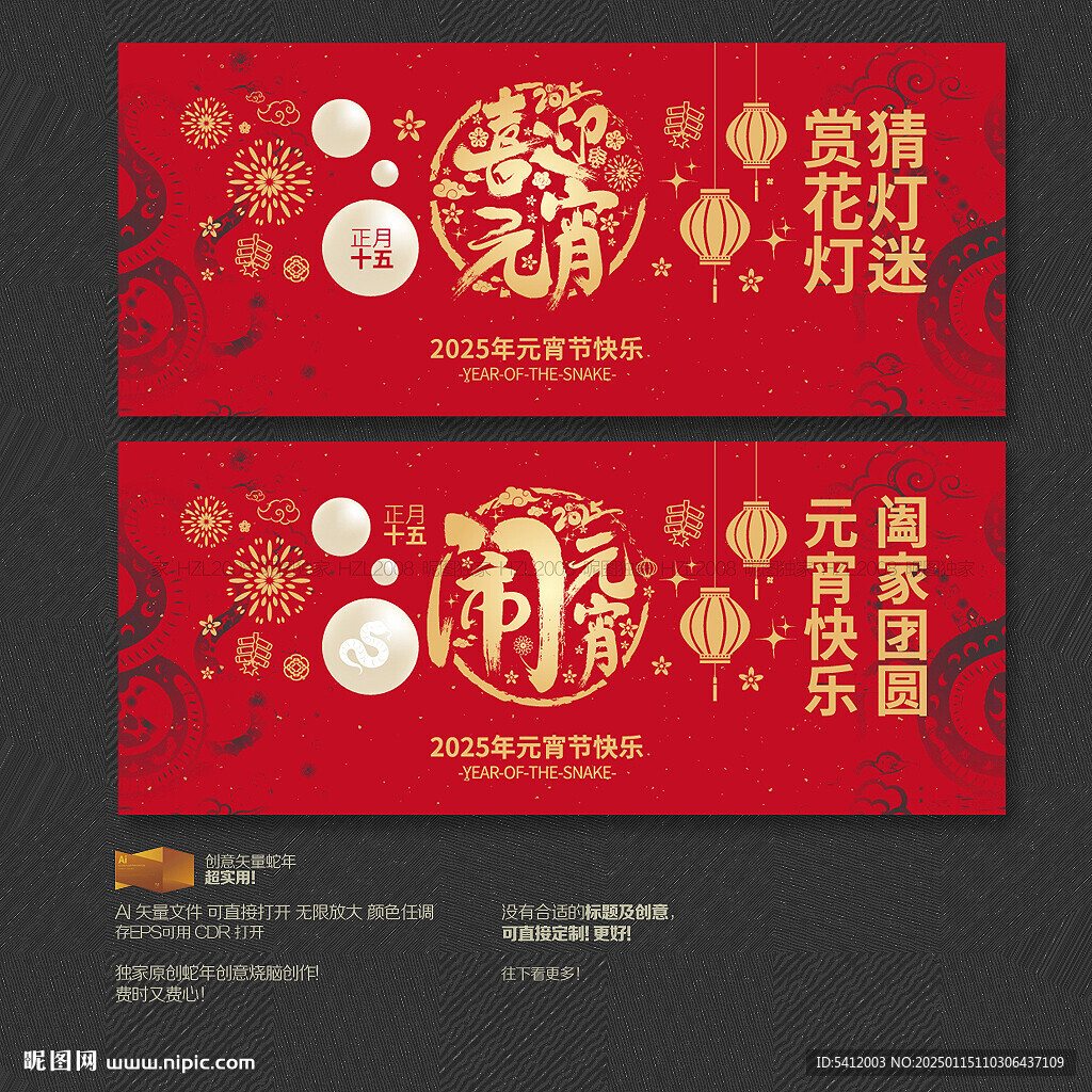 元宵节海报