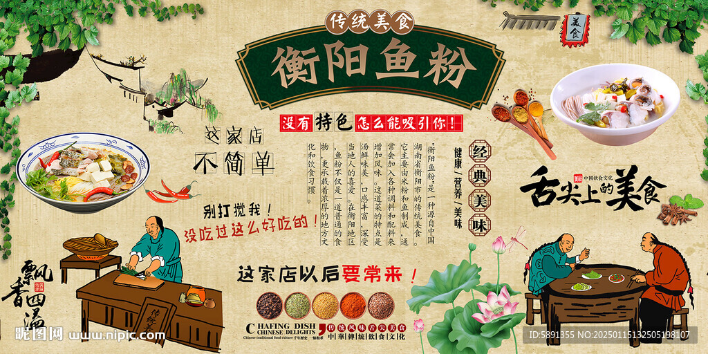 衡阳鱼粉