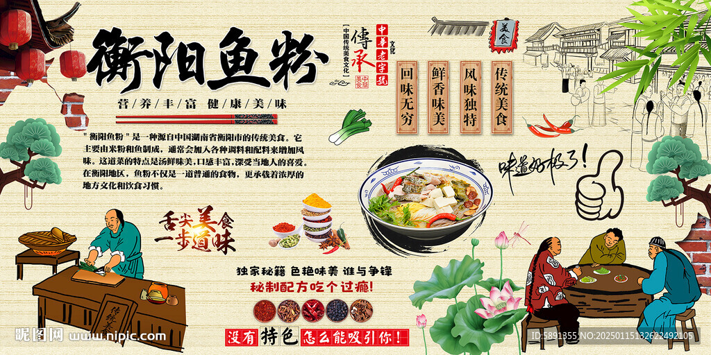 衡阳鱼粉
