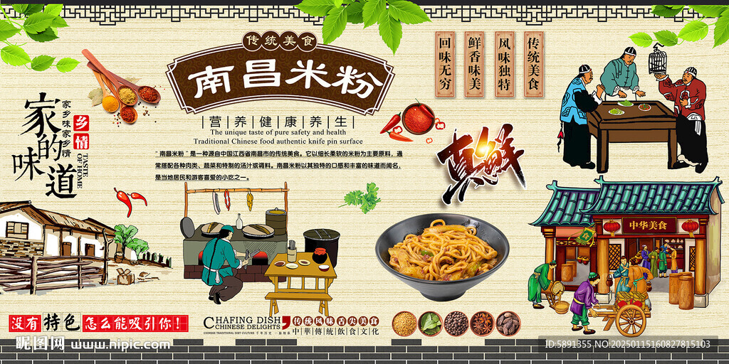 南昌米粉