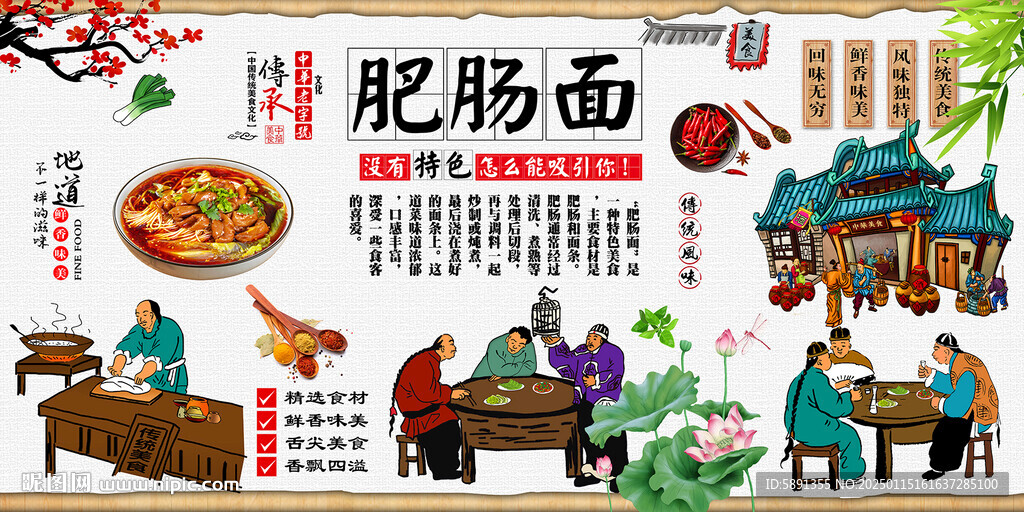 肥肠面