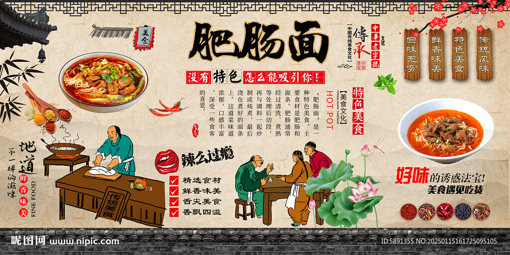 肥肠面