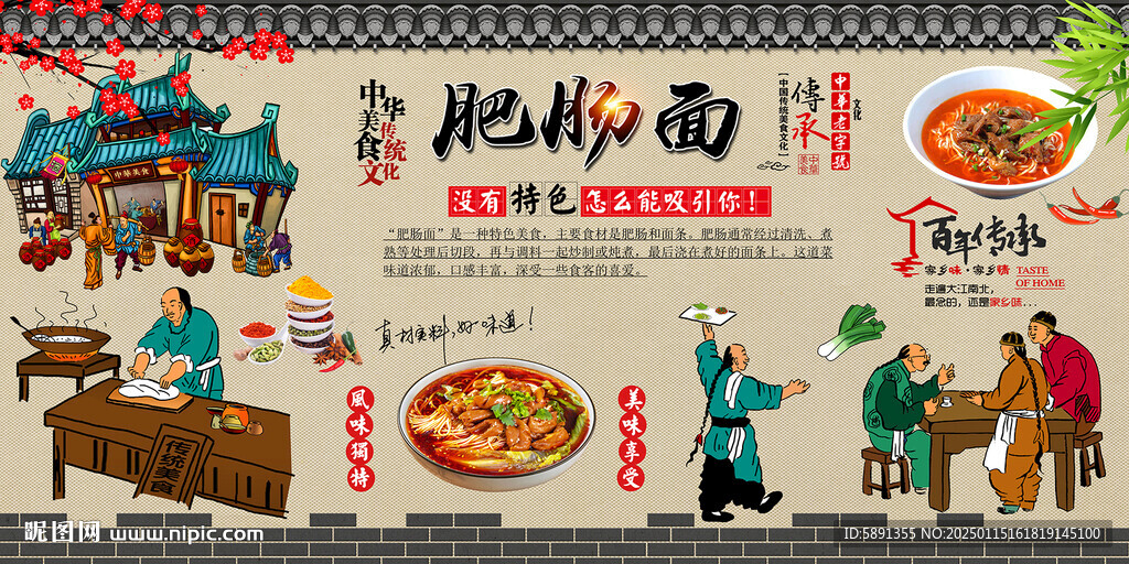 肥肠面