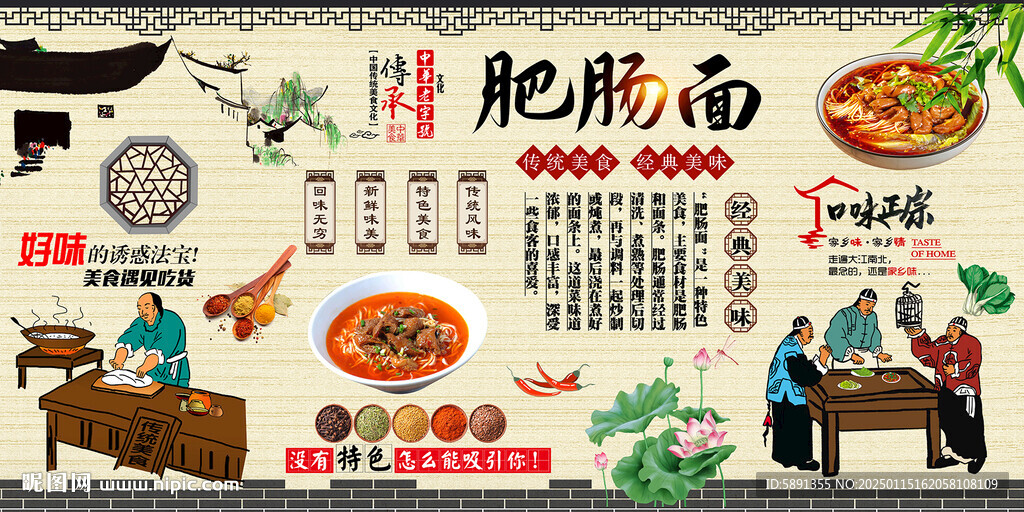 肥肠面