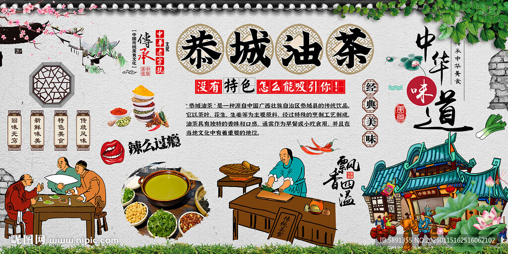 恭城油茶