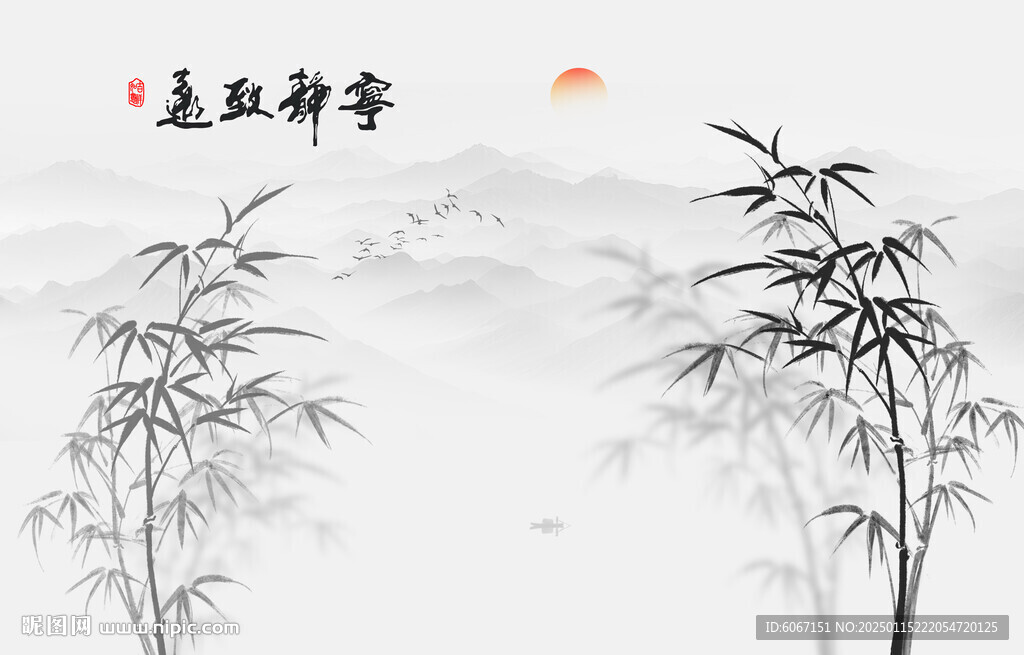 水墨竹子