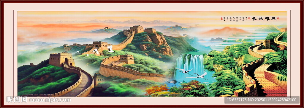 长城风景画