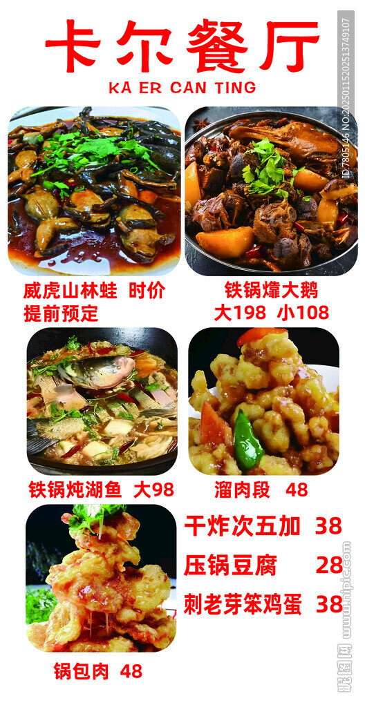 餐厅灯箱
