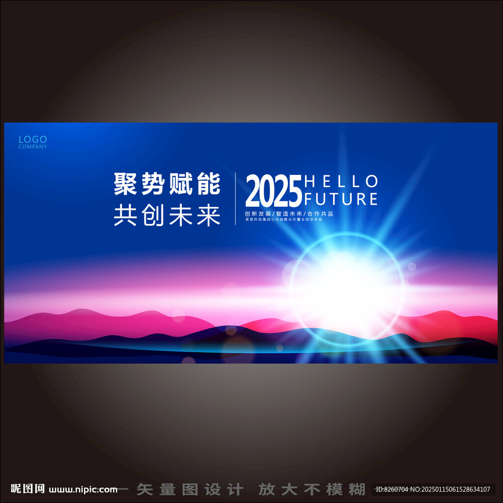 发布会背景 