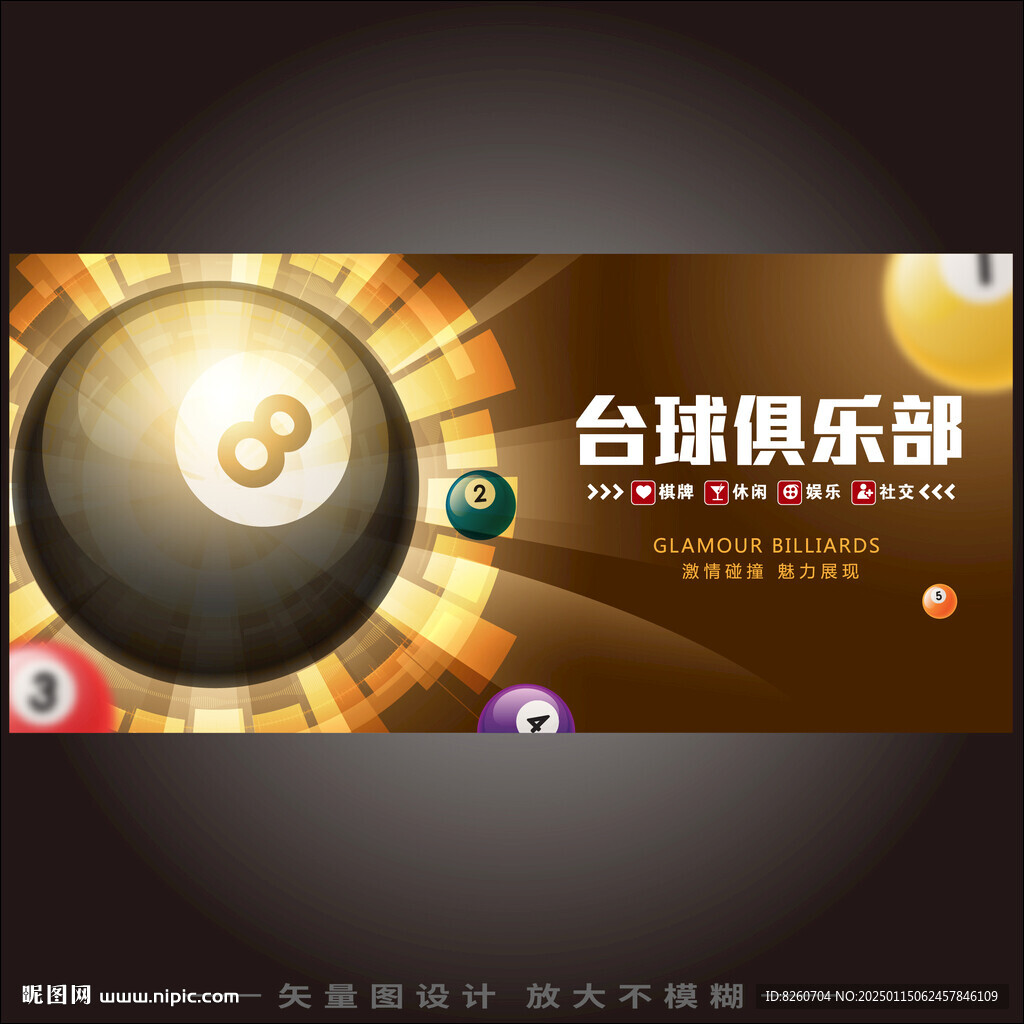 台球桌球海报