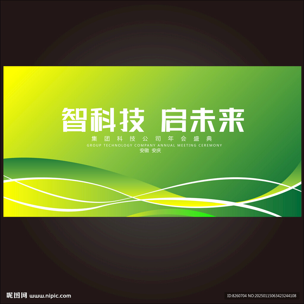 绿色背景