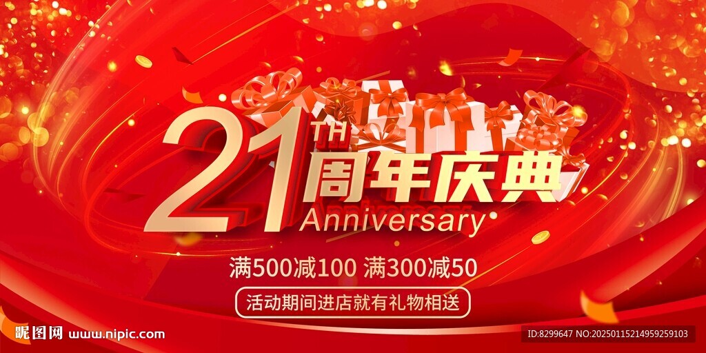 21周年