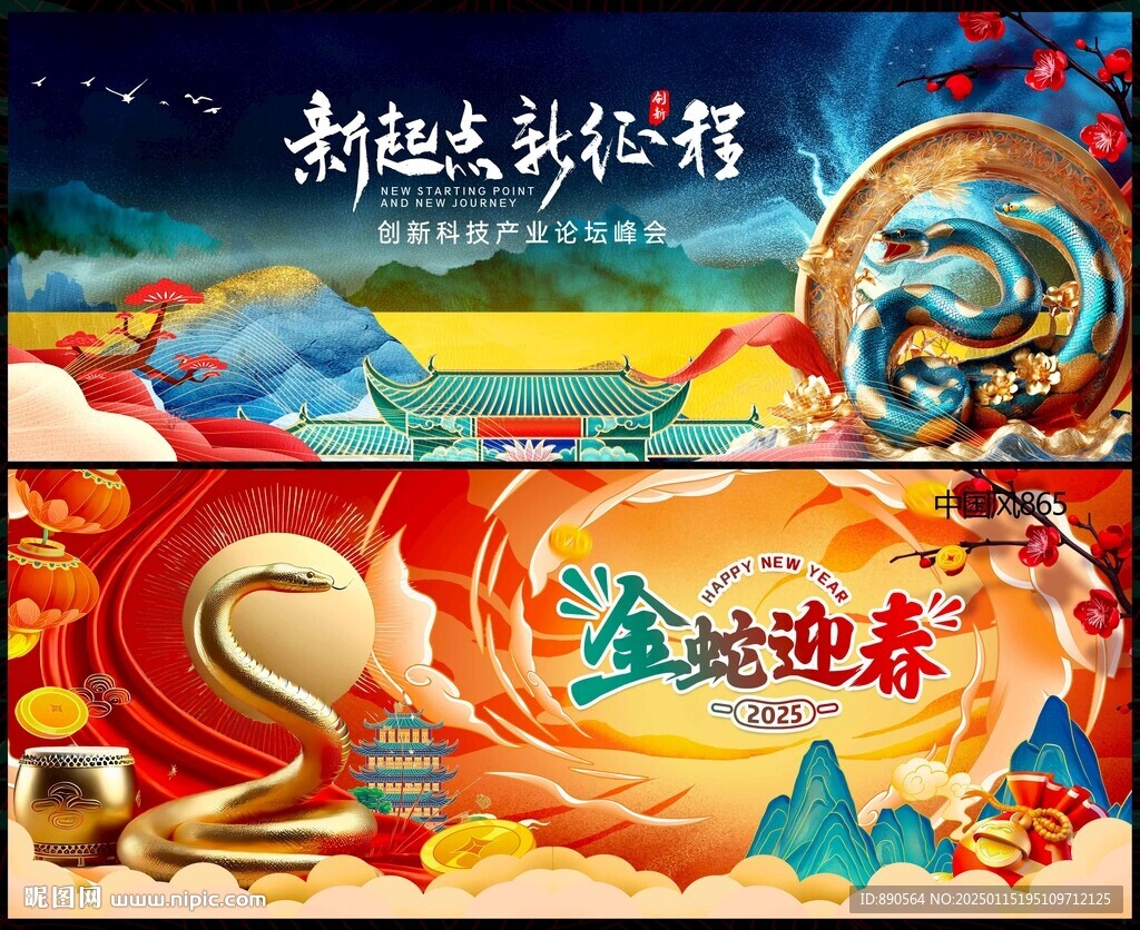 中国风