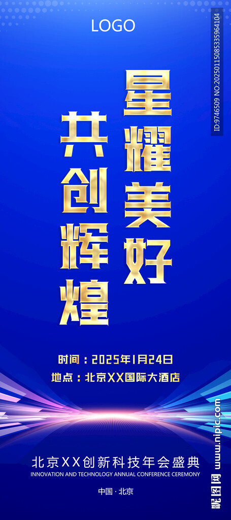 蓝色展架