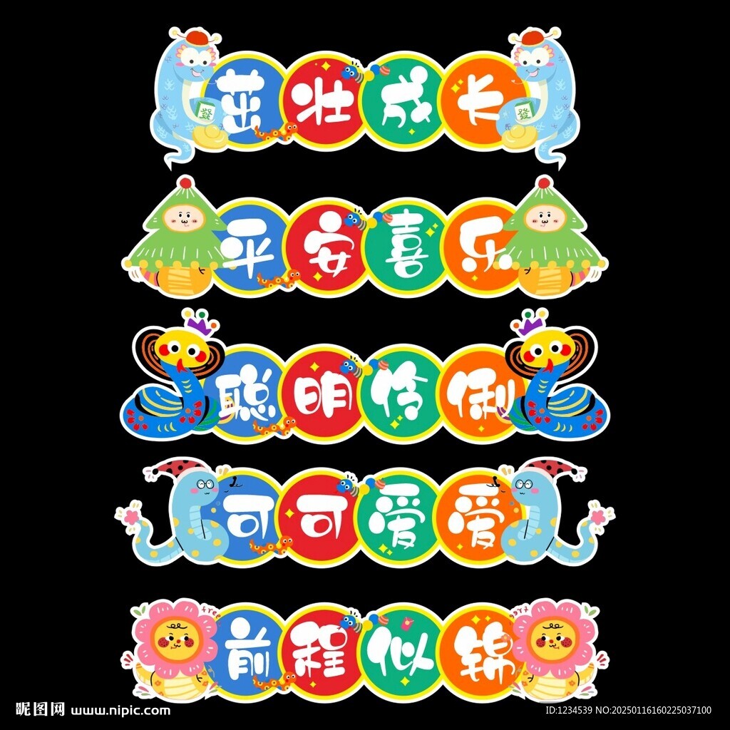 幼儿园开学跨栏