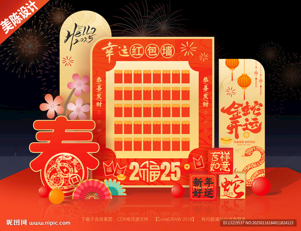 红包墙