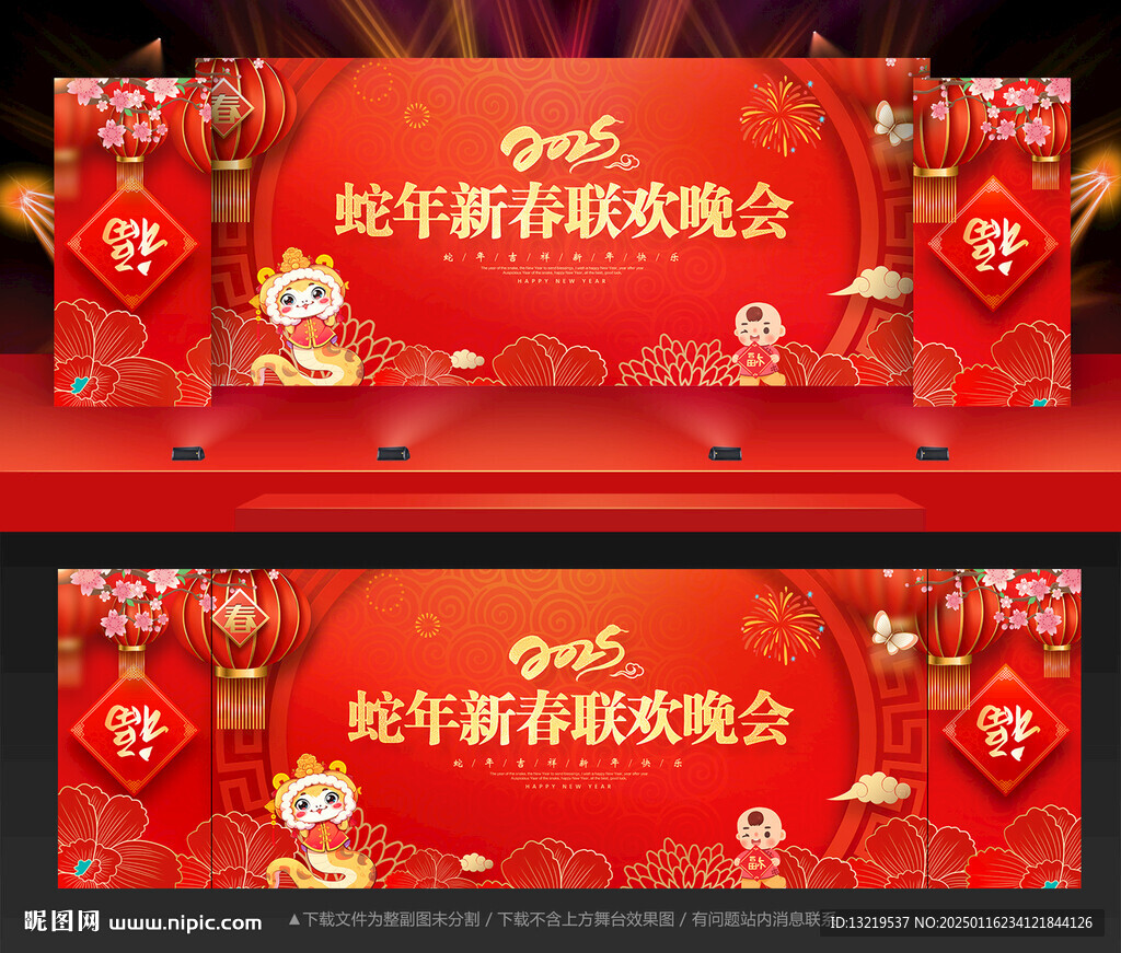 新年