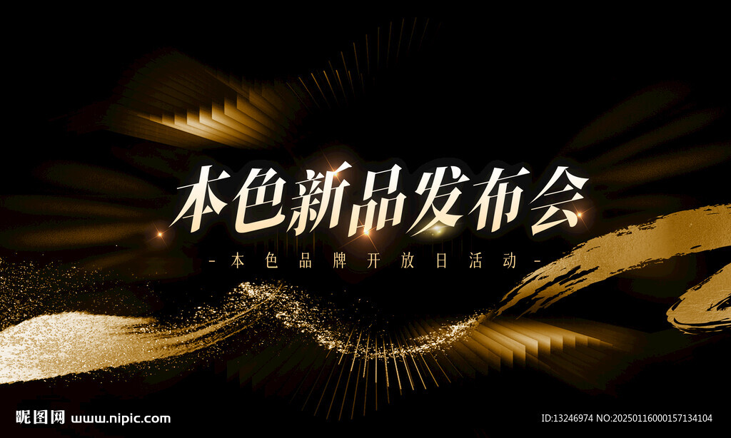 黑金