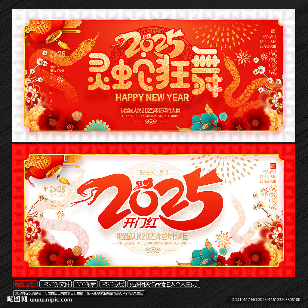 2025年
