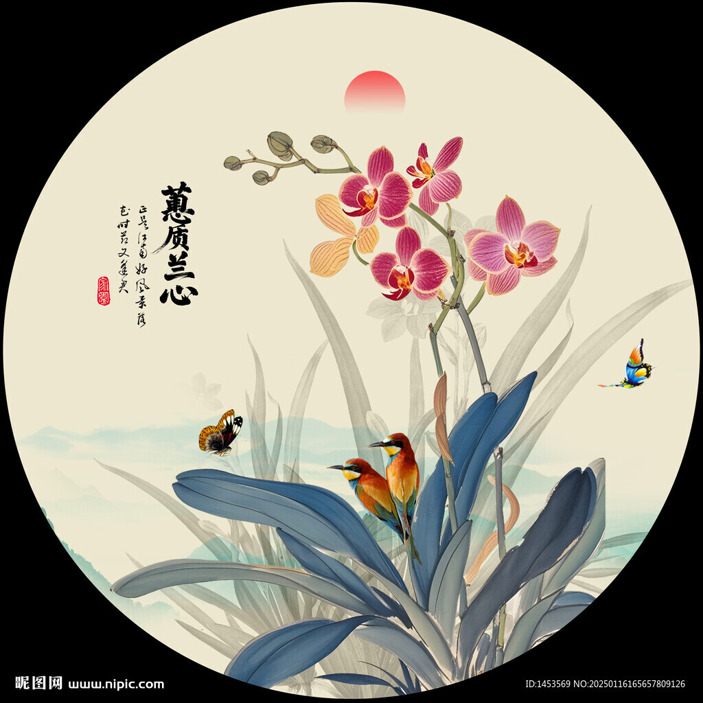 兰花