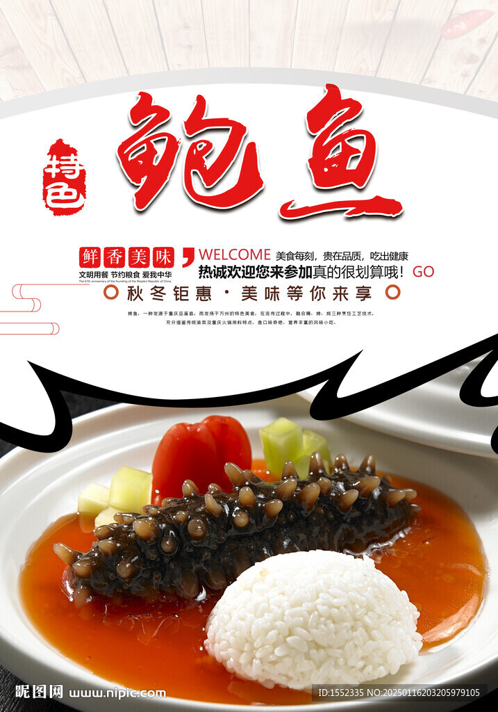 鲍鱼