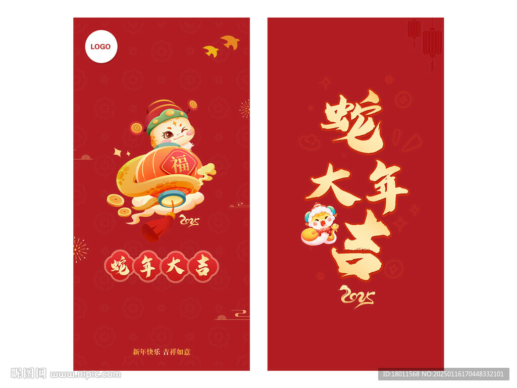 红包