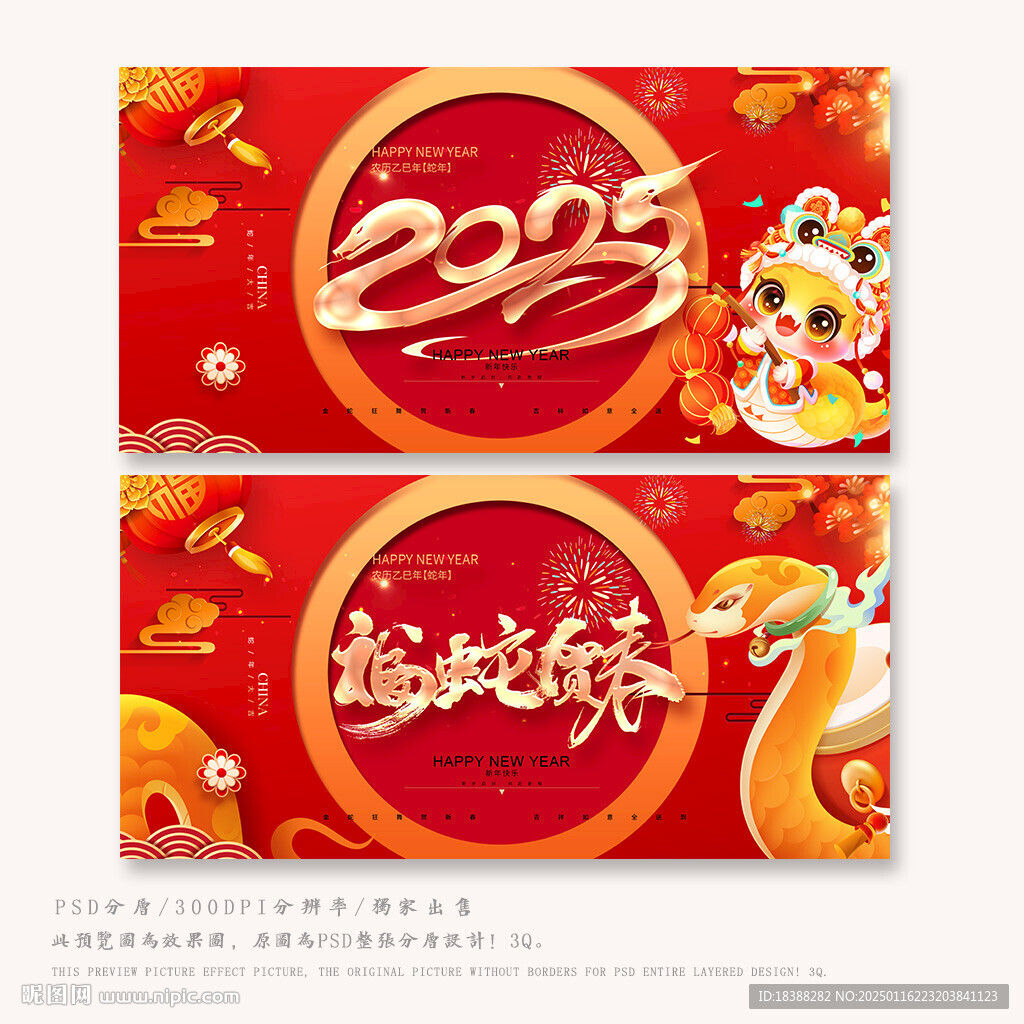 新年