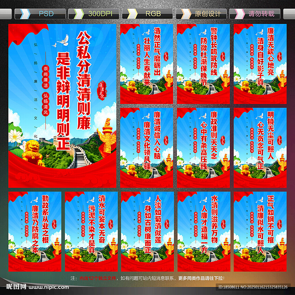 廉洁文化