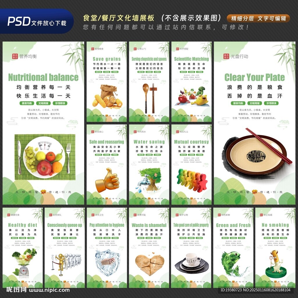 食堂文化