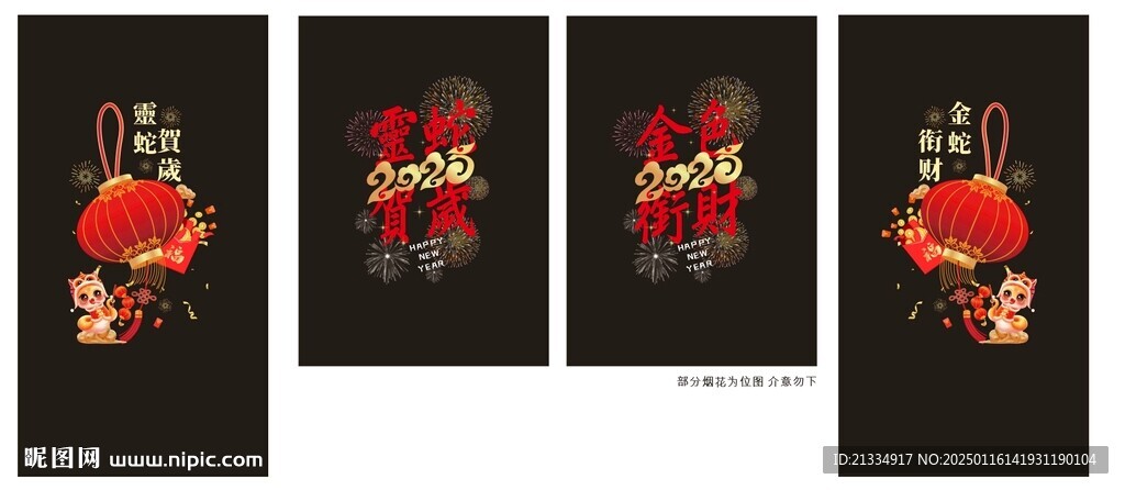 新年玻璃贴窗贴静电贴