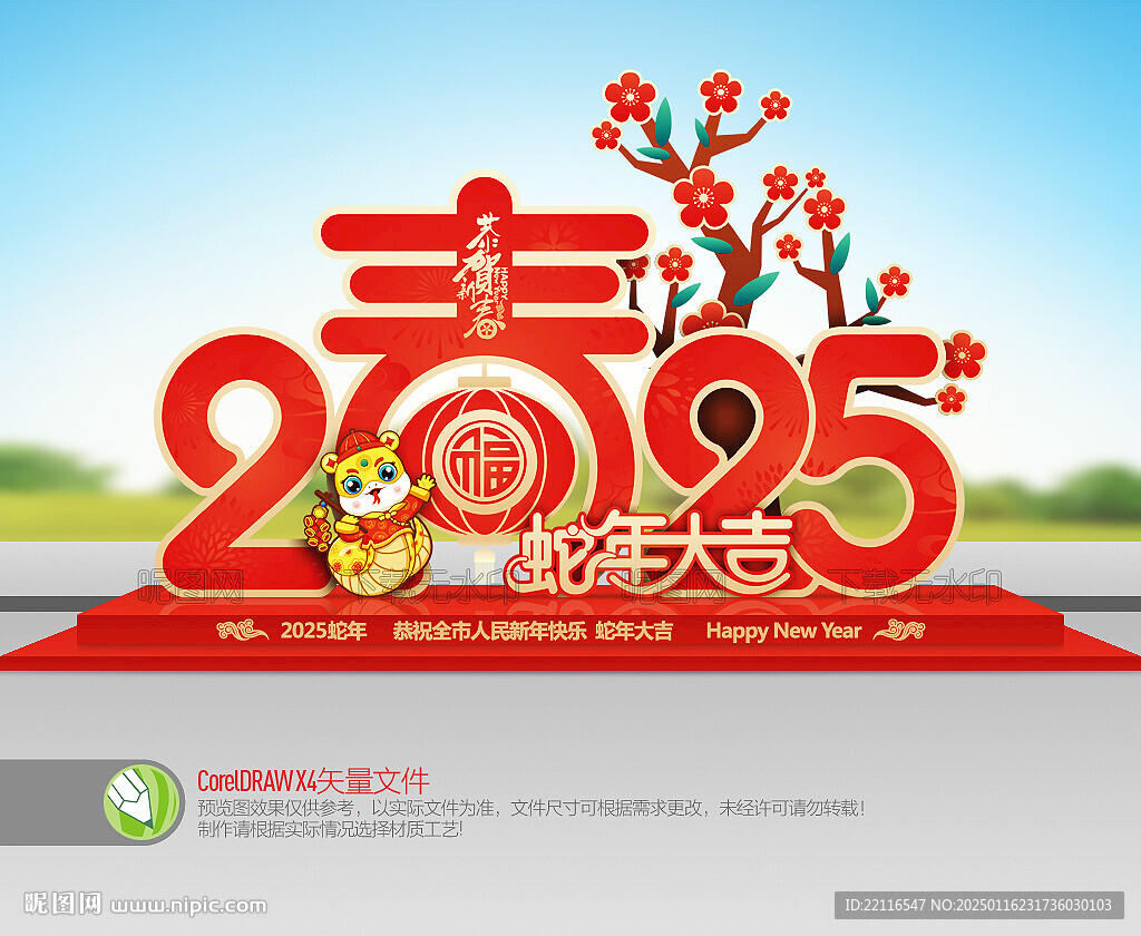 2025年雕塑