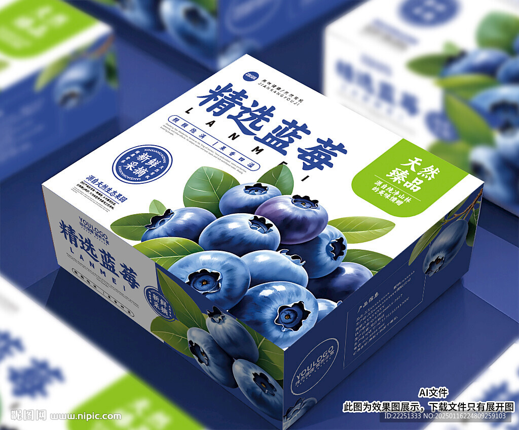 蓝莓包装盒