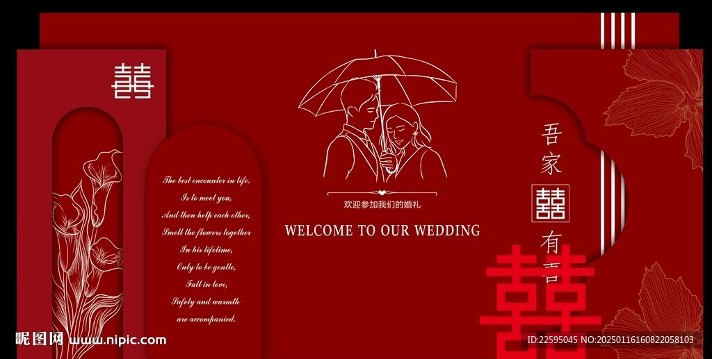 红色婚礼背景