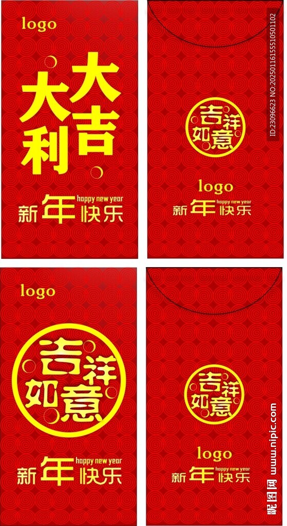 大吉大利 吉祥如意红包