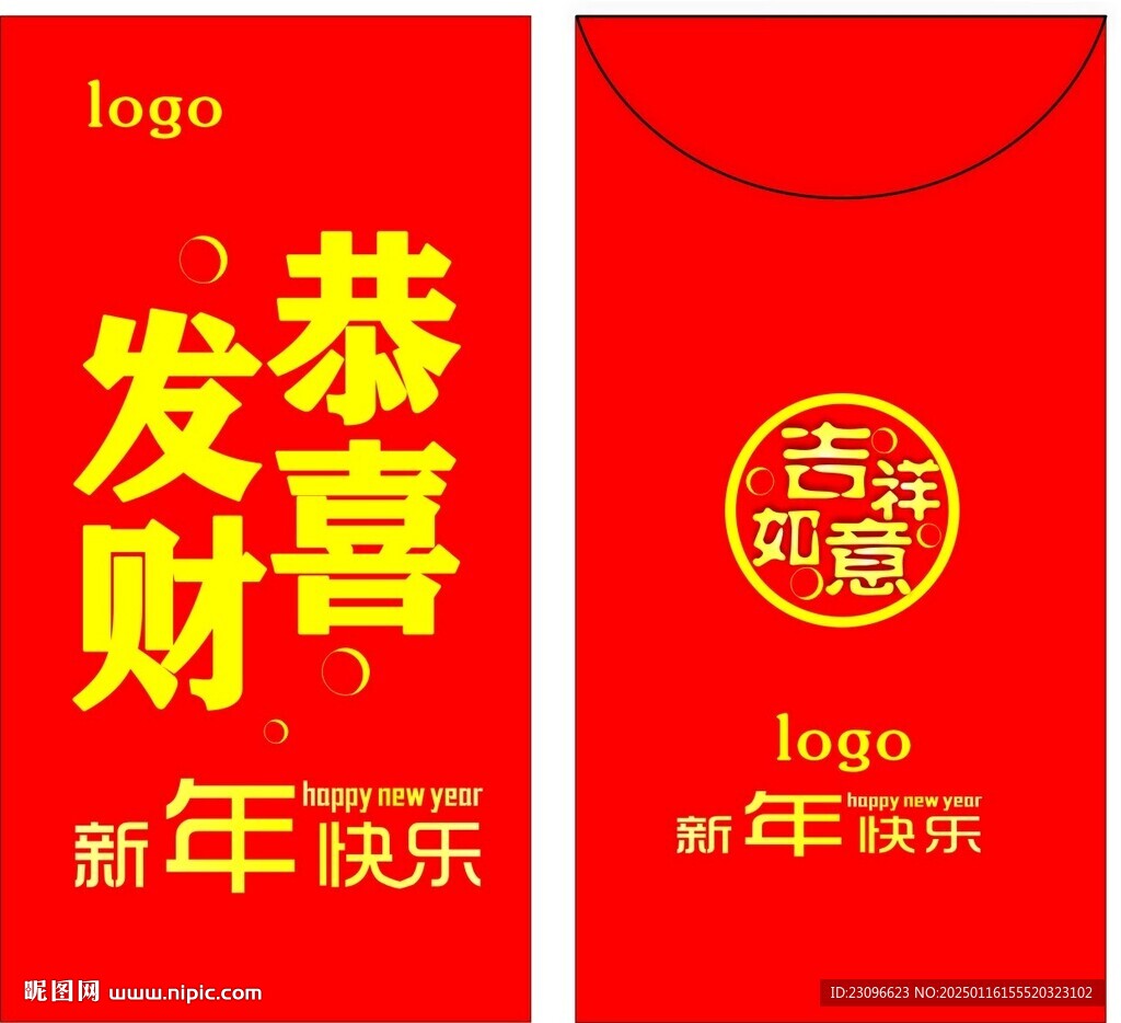 恭喜发财红包