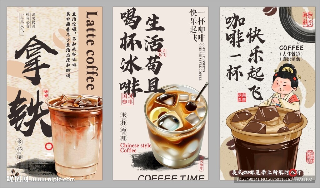 咖啡海报