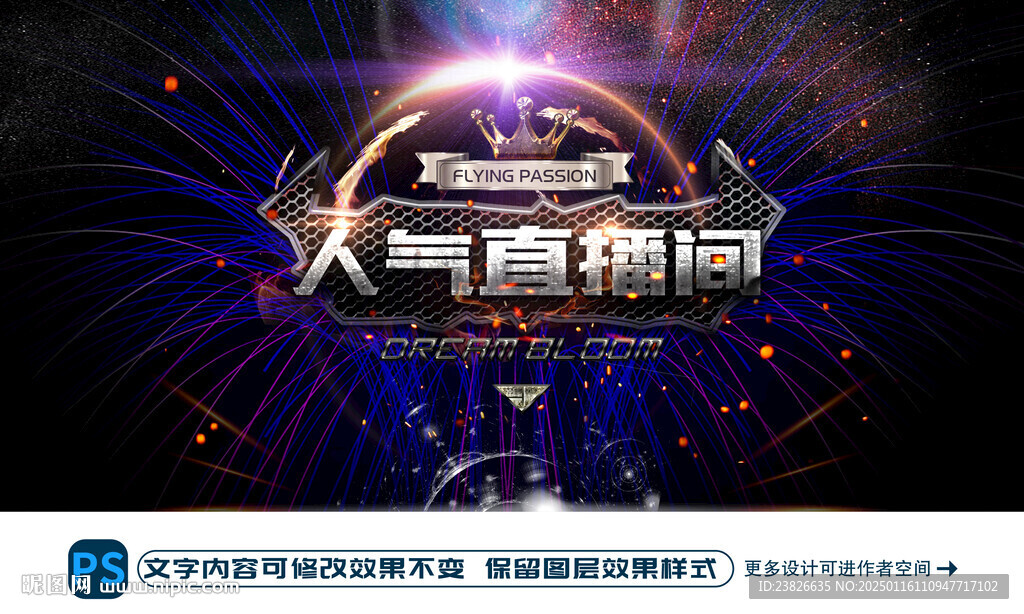 人气直播间