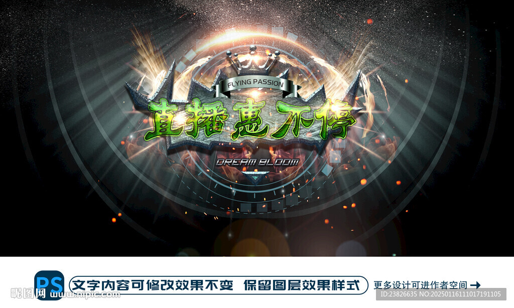 直播狂欢