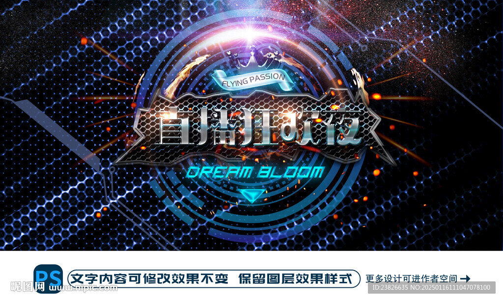 直播狂欢夜