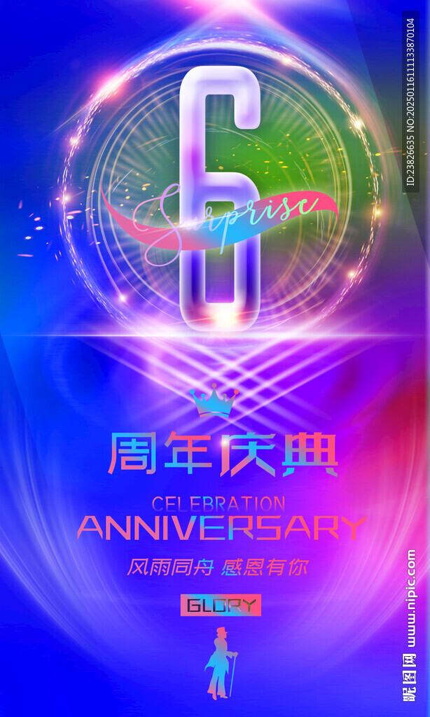 6周年