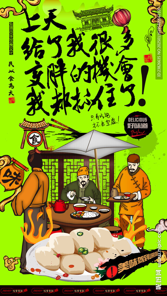 馒头